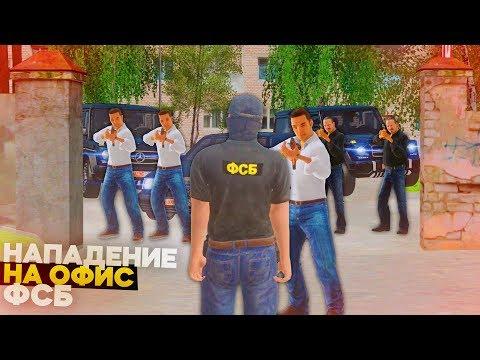 НАПАДЕНИЕ НА ОФИС ФСБ! СТРЕЛА БАНДИТОВ НА СТАДИОНЕ НА AMAZING RP В GTA CRMP