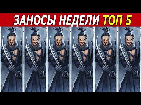 ЗАНОСЫ НЕДЕЛИ. ТОП 7 БОЛЬШИХ ВЫИГРЫШЕЙ от х1000. # 140