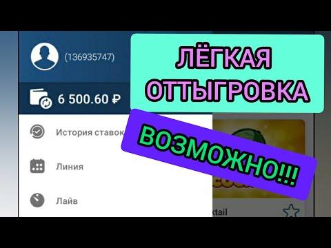 Как отыграть бонус 6500 рублей на 1х | БОНУС 6500 РУБЛЕЙ | ОТЫГРАЛ ЗА 3 МИНУТЫ | УСПЕХ | 1X