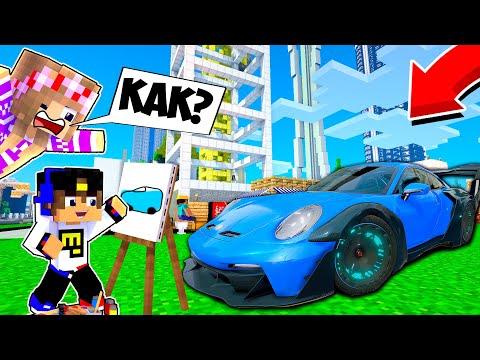 Я РИСУЮ МАШИНЫ И ПОЛУЧАЮ ИХ в МАЙНКРАФТ ! ДЕВУШКА НУБ И ПРО ВИДЕО ТРОЛЛИНГ MINECRAFT