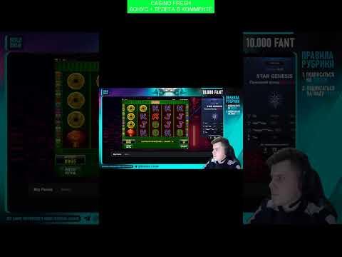 сайт Fresh Casino MOLDOVAN STREAM ЗАНОСЫ НЕДЕЛИ В СЛОТЕ BIG PANDA  #shorts #заносынеделитоп