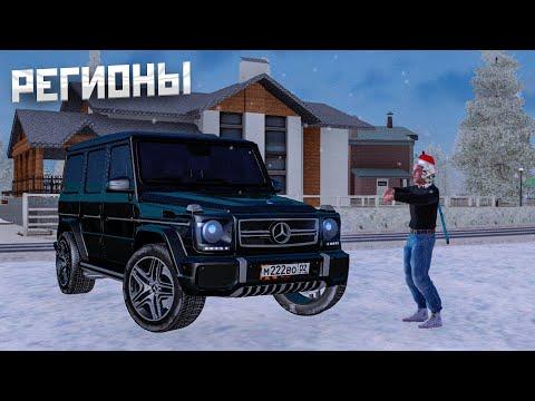 МНЕ ВЫПАЛИ БЛАТЫ? ВЫБИВАЮ НОМЕРА на AMAZING RP! СИСТЕМА РЕГИОНОВ В GTA CRMP!