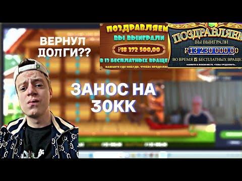 ЗАНОС МЕЛЛСТРОЯ НА 30КК // MELLSTROY ВЕРНУЛ ДОЛГИ??