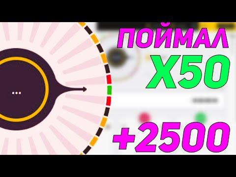 Поймал х50 в рулетке на сайте EasyMoneyGames! Тактики и стратегии для изиманигеймс! Промокод!