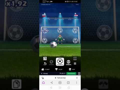 Как на самом деле работает казино 1win и игра Penalty Shoot Out.