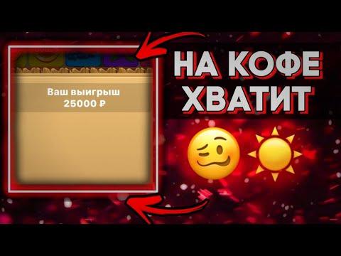 СУМАШЕДШИЕ ЗАНОСЫ! ЭТО ПРОСТО КАЙФ! ❤ FRUIT BLAST, 1X