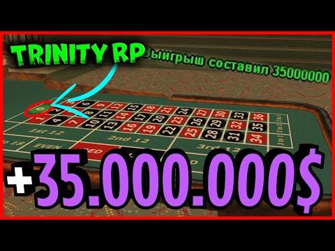 ВЫИГРАЛИ 35 МИЛЛИОНОВ НА ZERO, А Я СОРВАЛ КУШ! САМЫЙ БОЛЬШОЙ ВЫИГРЫШ! (GTA SA) Trinity Rp