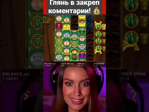 #казино #занос #shorts #заносынедели #1win #casino #gembleng #casinoonline