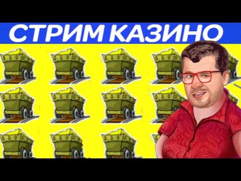 ЗАНОСЫ НЕДЕЛИ В КАЗИНО ВУЛКАН СТАРС / ИГРОВЫЕ АВТОМАТЫ ОНЛАЙН / КАК ИГРАТЬ И ВЫИГРАТЬ В ГНОМ / ЭДИК