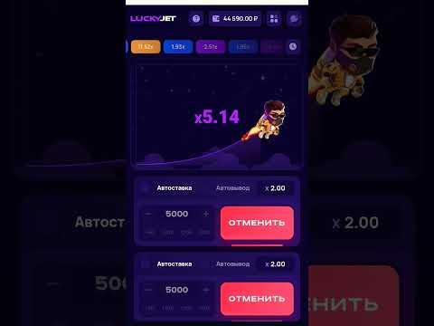 Заработал 9.000 за ставку в игре Lucky Jet 