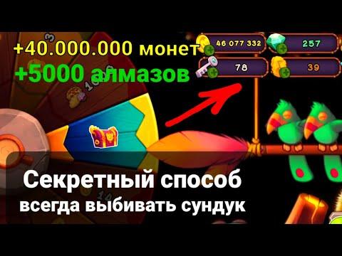 РУЛЕТКА В My Singing Monsters! КАК ВСЕГДА ВЫБИВАТЬ СУНДУК В РУЛЕТКЕ My Singing Monsters