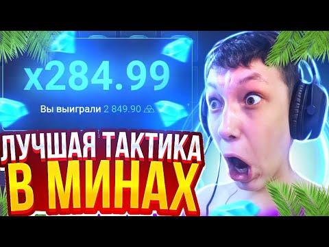 UP-X САЙТ с 1000Р ПОКАЗАЛ ЛУЧШИЕ ТАКТИКИ на АП ИКС / ПОДНЯЛ 10.000!? + ПРОМОКОД