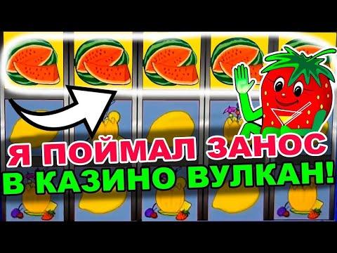 ⚫ ОНЛАЙН КАЗИНО ВУЛКАН С ВЫВОДОМ ДЕНЕГ ⚫ ТОП ИГРОВЫЕ АВТОМАТЫ ⚫ РЕЙТИНГ ⚫ ОБЗОР ⚫ СЛОТЫ ⚫ 2023 ⚫