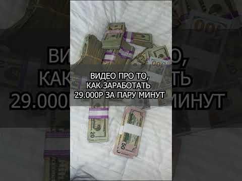 ВИДЕО ПРО ТО КАК НАЧТАЬ ЗАРАБАТЫВАТЬ В ИНТЕРНЕТЕ! / ЗАКРЫТЫЙ ТГ В ОПИСАНИИ