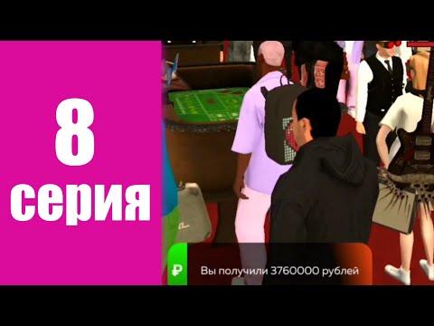 100КК ЗА 100 ЧАСОВ НА BLACK RUSSIA #8 - ИГРАЮ В КАЗИНО НА БЛЕК РАША