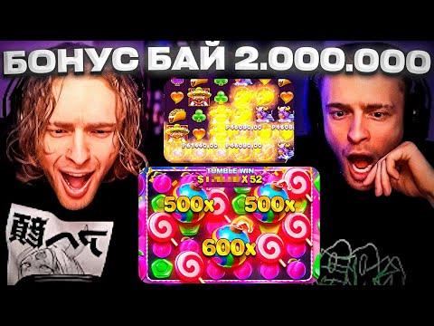 Жесткий Бонус Бай Егора Крида В Sweet Bonanza, Hot Pepper! Заносы Недели