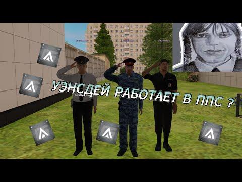 НАРЕЗКА С ППС | Amazing RP