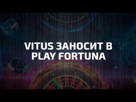 ВИТУС заносит в онлайн казино Плей Фортуна | Play Fortuna