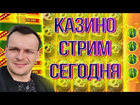 Стрим казино | Пятница для Заноса недели в казино онлайн на Garilla Casino