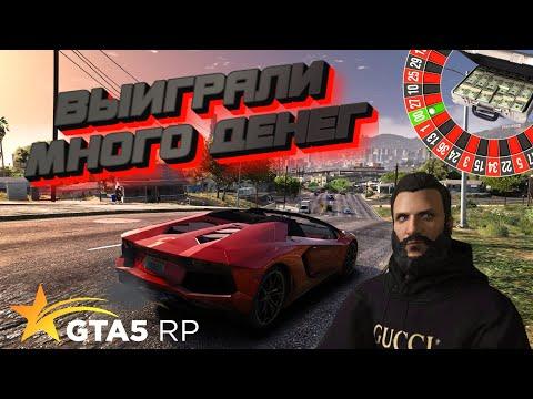 Как выиграть с 1 кк много денег в казино на   GTA 5 RP | Угадываем числа | Гуру казино