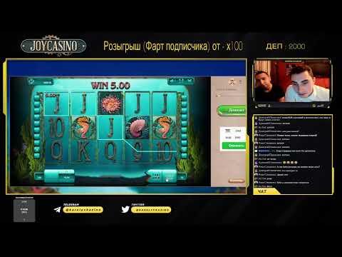 Попытки поймать заносы в Joycasino! Прямая трансляция по онлайн казино!