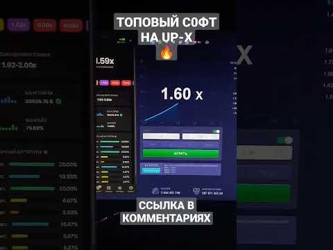 СОФТ НЕЙРОСЕТЬ для UP-X. Софт в комментариях. #upx #апикс #тактика #нейросеть #shorts