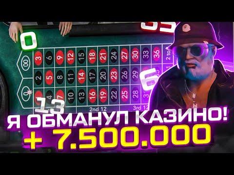 ОБМАНУЛ КАЗИНО В ГТА 5 РП | (GTA 5 RP)