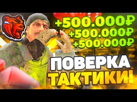 ПРОВЕРКА ТАКТИКИ для КОСТЕЙ на БЛЕК РАШЕ! ПОБЕДНАЯ ТАКТИКА КОСТИ! ТАКТИКА КАЗИНО