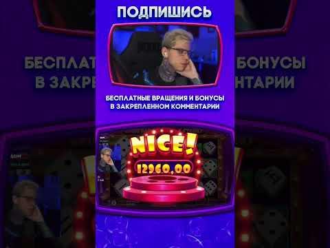 ЗАНОСЫ КАЗИНО ОНЛАЙН #shorts #казино #заносынедели #казиноонлайн #рек #casino #занос #казинострим