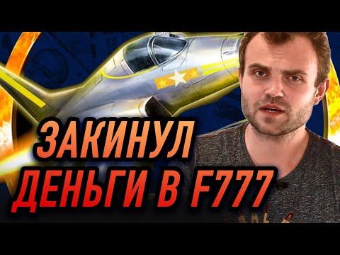 Играю на деньги в Fighter на Пин Ап 