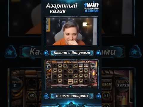 ЧПОК ВЫИГРАЛ 180000 РУБЛЕЙ В БОНУСКЕ!!! #shorts #казино #занос #заноснедели