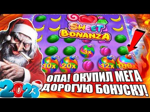 МЕГА ЗАНОС SWEET BONANZA! ОКУПИЛ БОНУСКУ НА 370 ТЫС. НАСТОЯЩИЙ ALL IN... ЗАНОСЫ НЕДЕЛИ ВАВАДА.