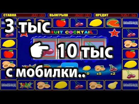 Казино Вулкан с телефона 