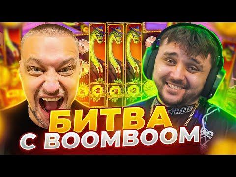 FRG Vs BOOM BOOM БИТВА БОНУСОВ И КАЗИНО НА 1500.000 РУБЛЕЙ! РВЁМСЯ В ЗАНОСЫ НЕДЕЛИ!