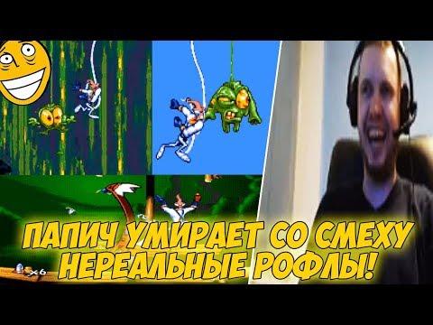 ПАПИЧ УМИРАЕТ СО СМЕХУ В ЧЕРВЯКЕ! #3 [Earthworm Jim]