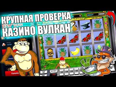 Тест и проверка казино Вулкан на депозит 20000 рублей! Крупный занос на Вулкане - вложил состояние