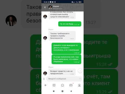 Как вывести средства с Вулкан 777 . МОШЕННИКИ. никак не выведите( извиняюсь, что без звука)