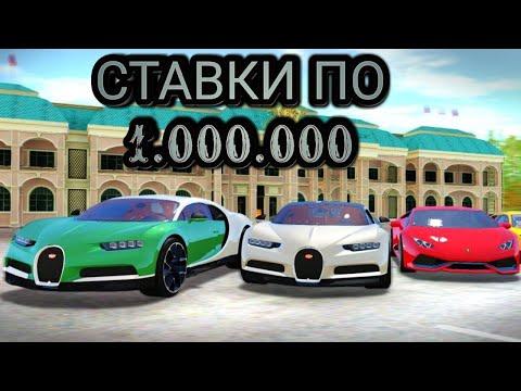 КАЗИНО! СТАВКИ ПО 1.000.000!!! РАДМИР КРМП /HASSLE 11