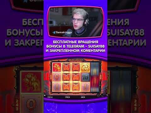 ЗАНОСЫ КАЗИНО ОНЛАЙН #shorts #казино #заносынедели #казиноонлайн #рек #casino #занос #слоты #заносы