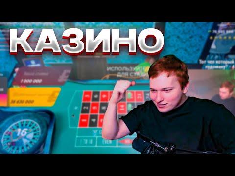 САНРАЙЗ ИГРАЕТ КАЗИНО // НАРЕЗКА СО СТРИМА // RADMIR RP HASSLE ONLINE