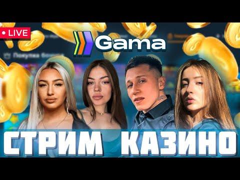 ОНЛАЙН КАЗИНО СТРИМ! ИЩЕМ ЗАНОС!