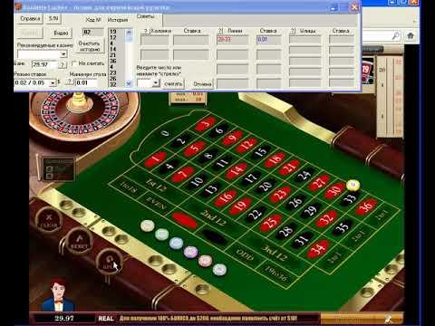 Как выиграть в онлайн рулетку? Видео урок программы Roulette Lucker.  Часть 3 из 5-ти