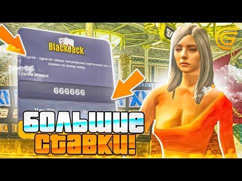 СТАВКА 7.000.000₽ В КАЗИНО! | СУМАШЕДШИЕ СТАВКИ! | ОГРОМНЫЕ ВЫИГРЫШИ! | ГРАНД МОБАЙЛ! |