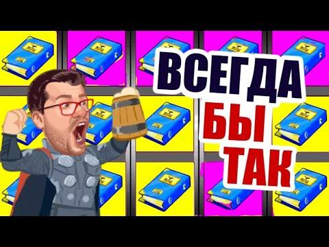 ЛУЧШИЕ ОНЛАЙН КАЗИНО ВУЛКАН ДЛЯ ИГРЫ НОВИЧКОВ НА РУБЛИ / ИГРОВЫЕ АВТОМАТЫ РЕЗИДЕНТ НА ДЕНЬГИ / ЭДИК