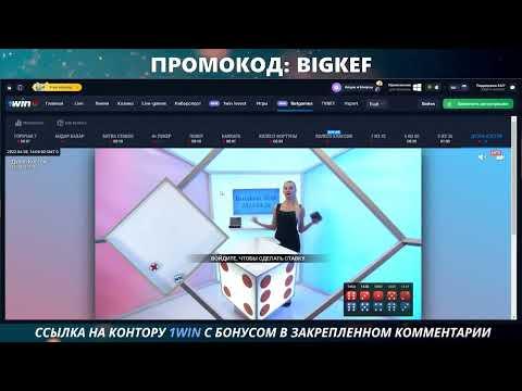 ОНЛАЙН КАЗИНО 1WIN , проверяем игры. Проходим регистрацию введя промо на подарок.