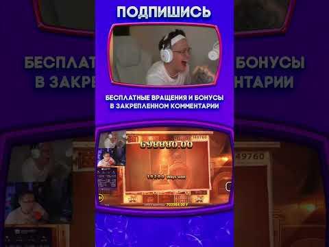 БУСТЕР КАЗИНО ОНЛАЙН #shorts #казино #заносынедели #казиноонлайн #рек #casino #занос #бустер #buster