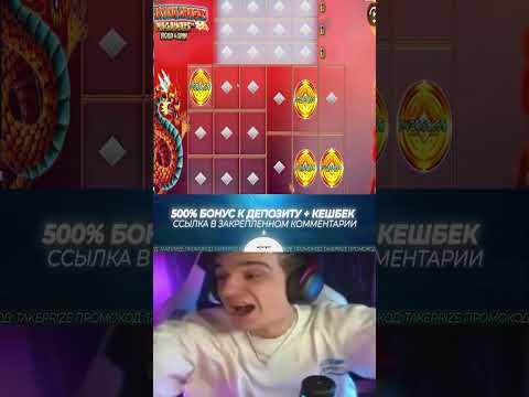 ЭВЕЛОН САМЫЙ БОЛЬШОЙ ВЫИГРЫШ В  КАЗИНО #ЭВЕЛОН #slot #slots #бигвин #казино