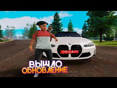 ОБНОВА ВЫШЛА! НОВЫЕ БИЗНЕСЫ И КРАФТЫ НА  AMAZING ONLINEGTA CRMP