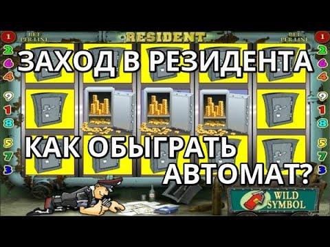 Большой выигрыш в казино Вулкан Игровые автоматы онлайн Как выиграть в игровой автомат резидент