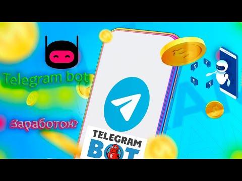 Telegram Bot проверка / Casino бот / заработок или нет / обзор